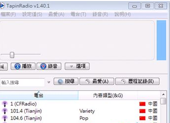 全球网络收音机(TapinRadio)