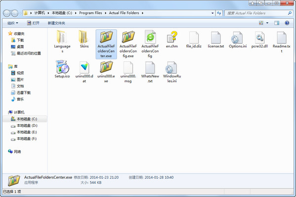 文件夹快速切换工具(Actual File Folders)