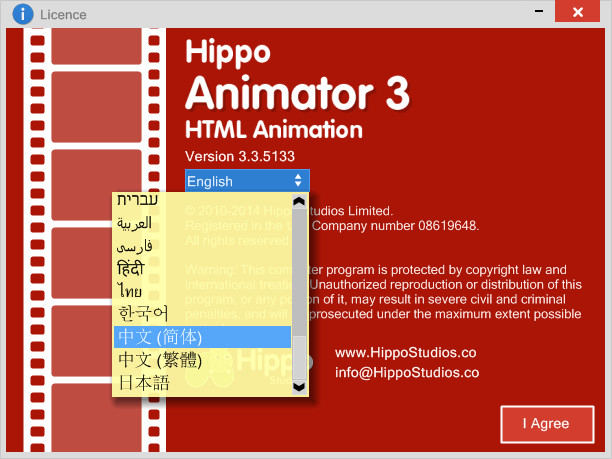 Hippo Animator(动画编辑器)