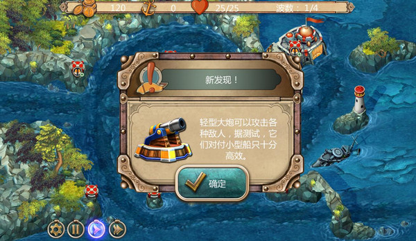 钢铁海防捍卫者汉化补丁