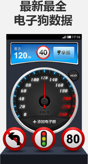 苏豆全国电子狗手机版