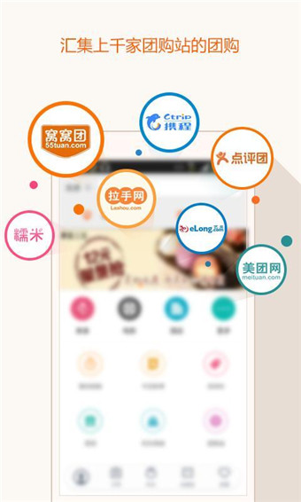 团800手机客户端
