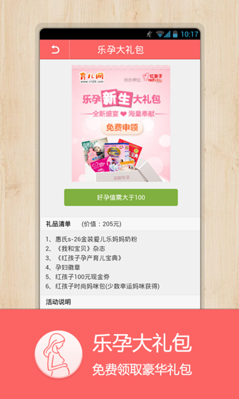 妈妈社区手机版