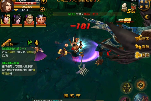 大闹西游手机版