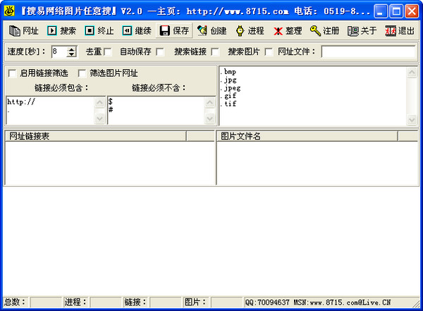 搜易网络图片任意搜