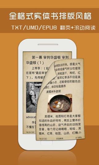 iBook阅读星安卓手机版
