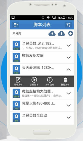 按键精灵安卓版