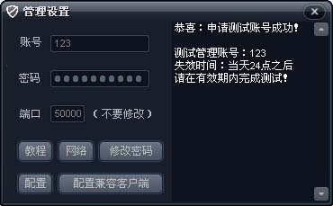 网盾卫士