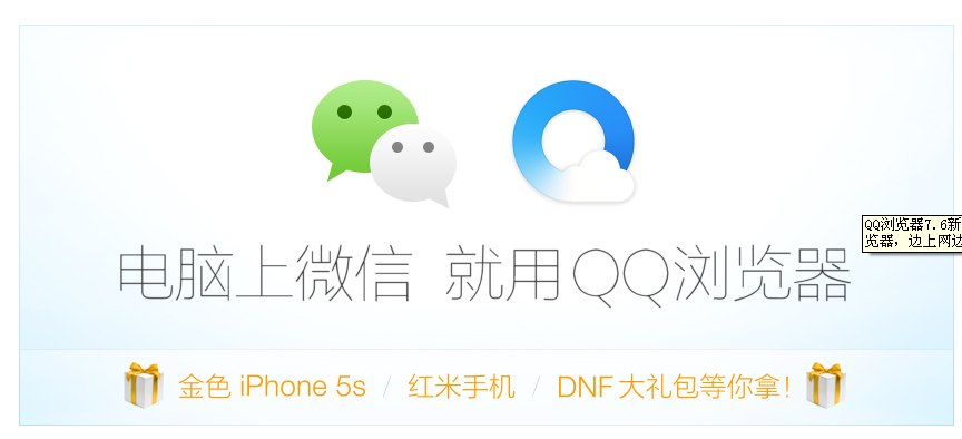 qq浏览器微信版