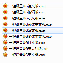 ug语言设置工具