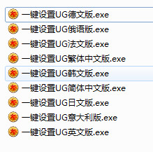 ug语言设置工具