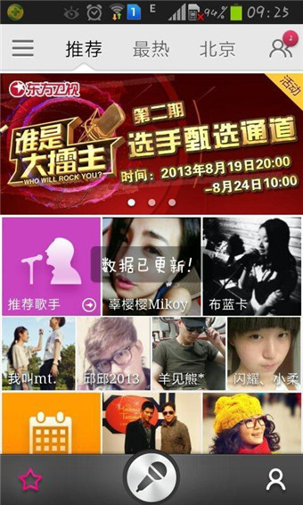 移动练歌房电脑版