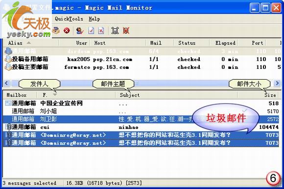 邮箱检测工具(Magic Mail Monitor)