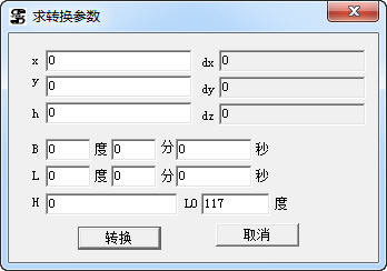 求转换参数