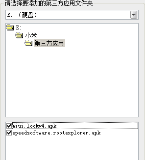 小米卡刷包精简器