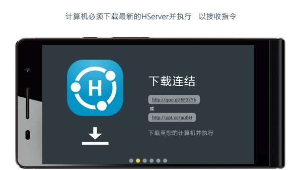 傲游远程遥控器手机版