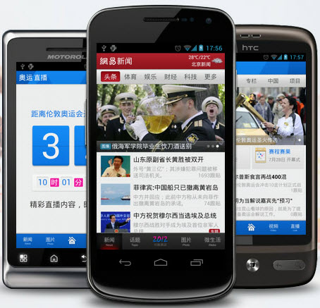 网易新闻安卓手机版