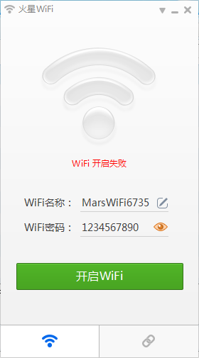 火星WiFi