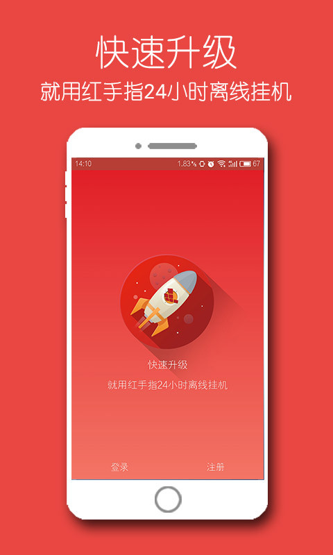 红手指