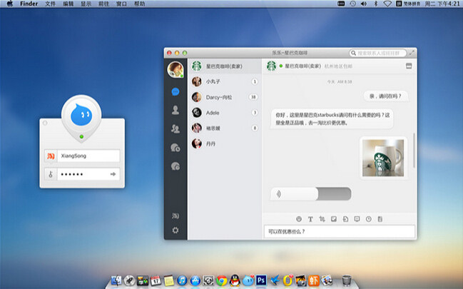 阿里旺旺 for Mac