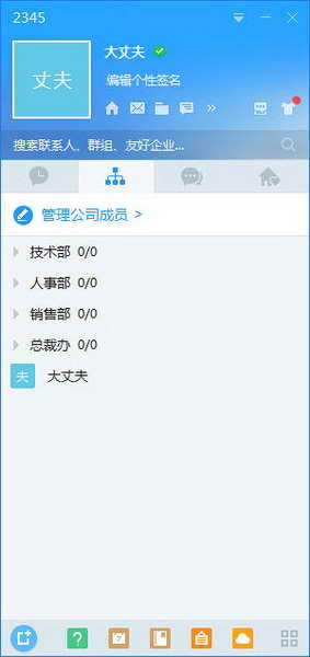 今目标