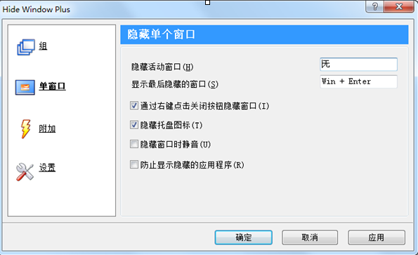 Hide Window Plus