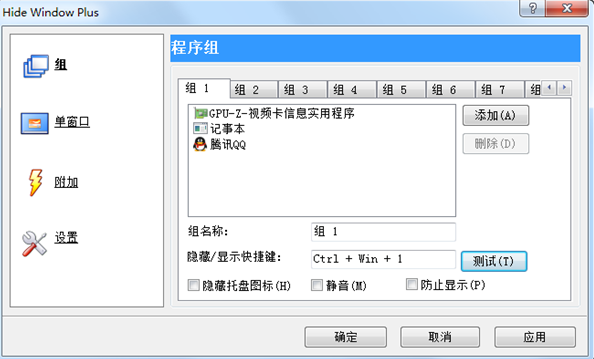 Hide Window Plus