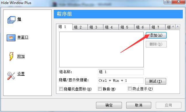 Hide Window Plus