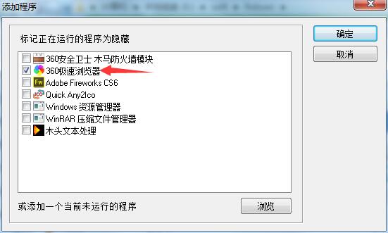Hide Window Plus
