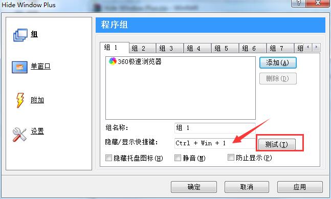 Hide Window Plus