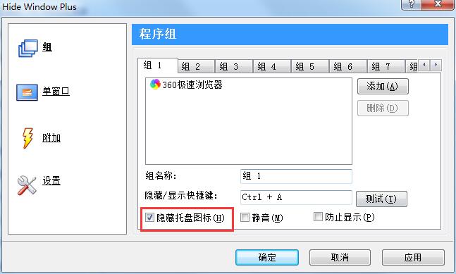 Hide Window Plus