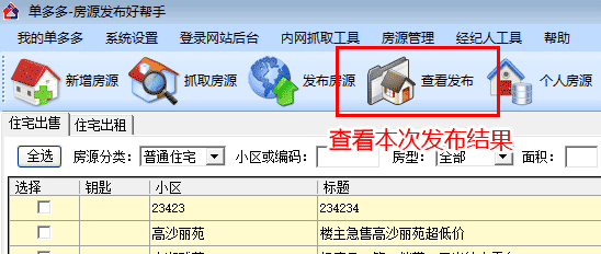单多多完整版