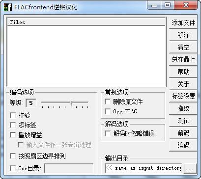 FLAC Frontend