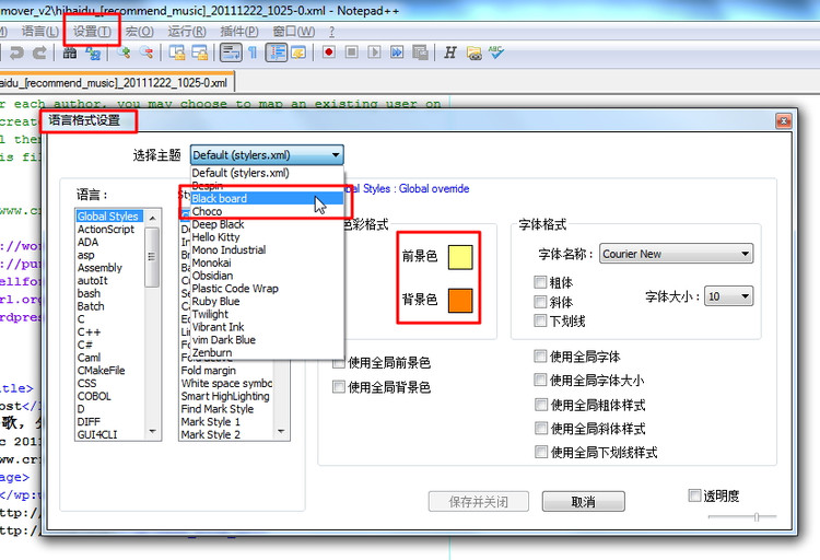 开源代码编辑器(Notepad++)