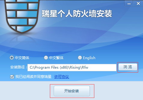 瑞星个人防火墙