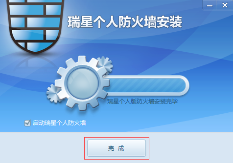 瑞星个人防火墙