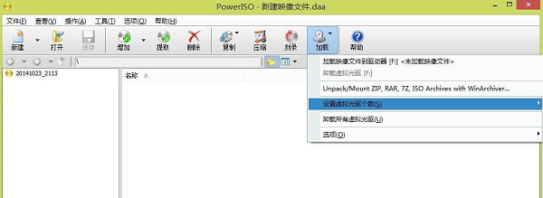 PowerISO(iso文件管理)