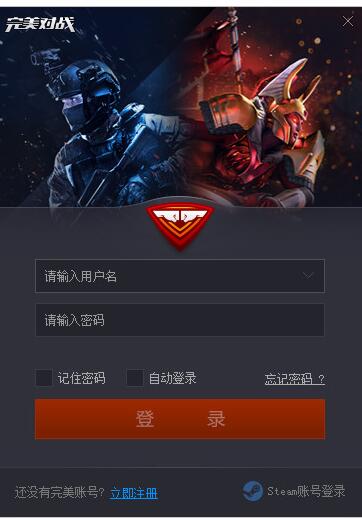 完美对战平台