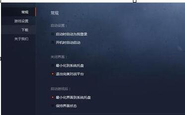 完美对战平台
