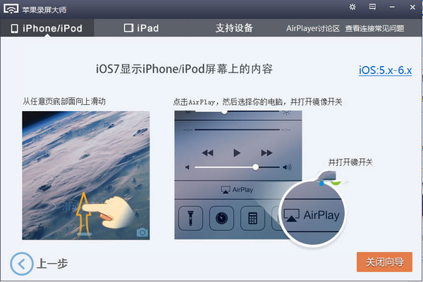 AirPlayer电脑版