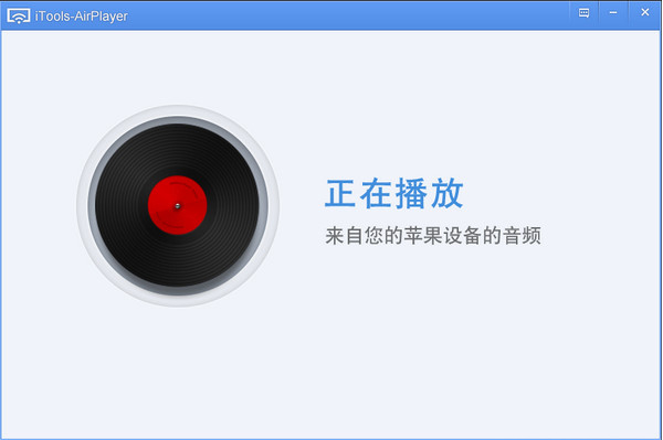 AirPlayer电脑版