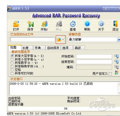 arpr软件免费破解中文版