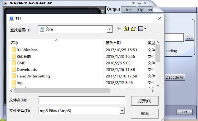 MP3转WAV工具