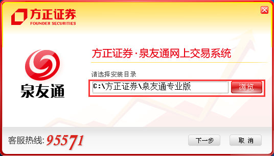 方正证券泉友通金鼎版