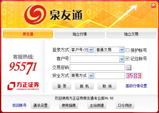 方正证券泉友通金鼎版
