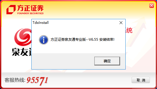 方正证券泉友通金鼎版