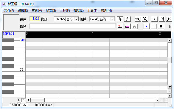 utau歌声合成软件