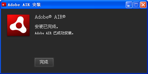 adobe air中文版