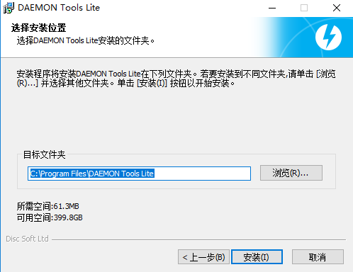 Daemon Tools Lite(精灵虚拟光驱)