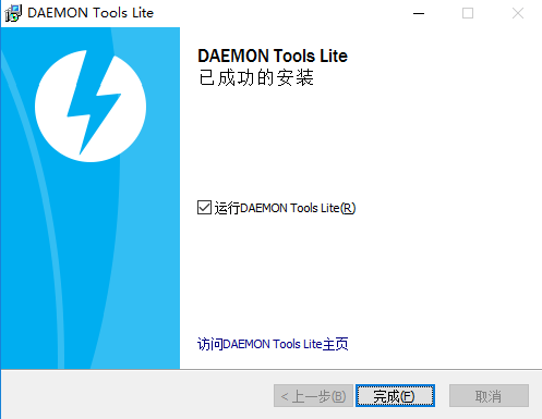 Daemon Tools Lite(精灵虚拟光驱)